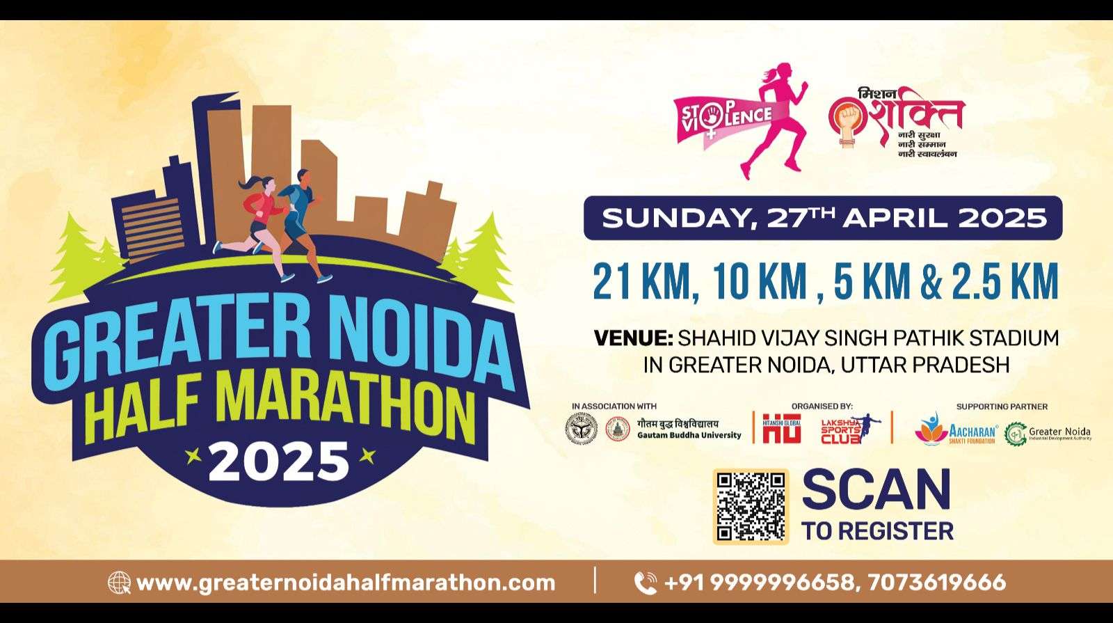 Event banner